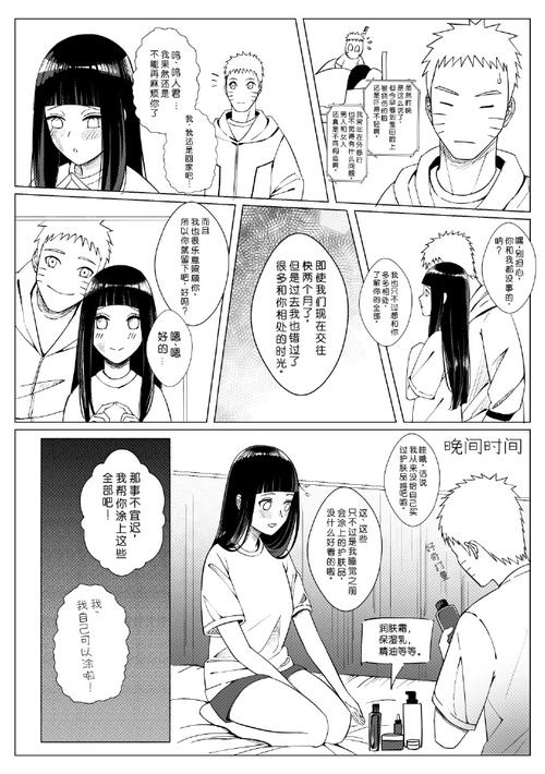 火影甜蜜日记版本在线观看