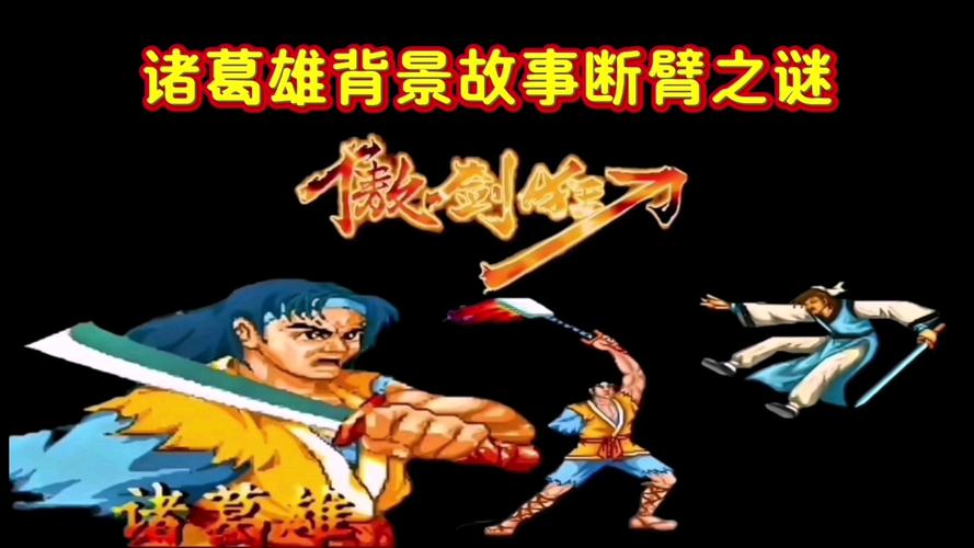 傲剑狂刀游戏下载