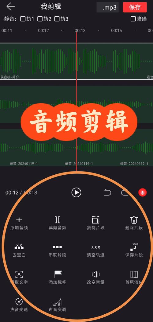 音频剪辑器红包免广告抽奖版