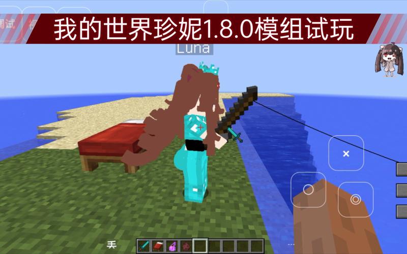 我的世界女性模组黄化版