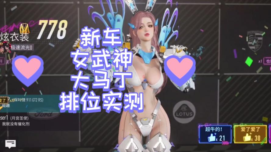 王牌竞速角色裸妆经典版无收费