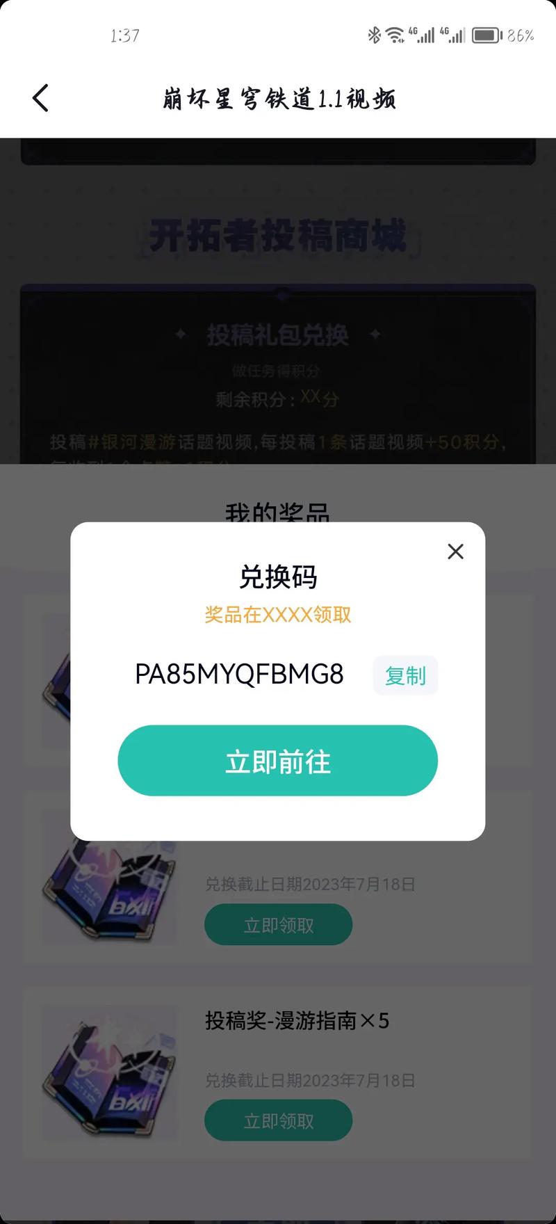 鲸云漫游兑换码2025全部有效永久免费