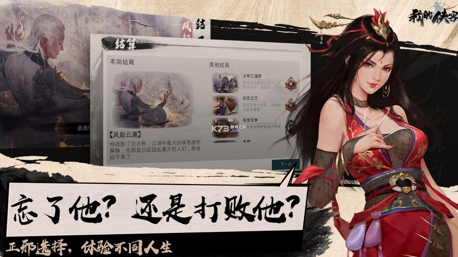 我的侠客单机版