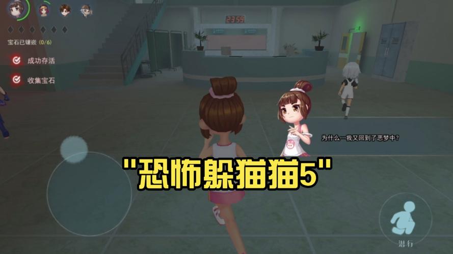 躲猫猫5