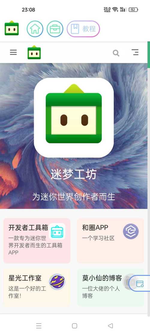 迷你世界迷梦工电视版