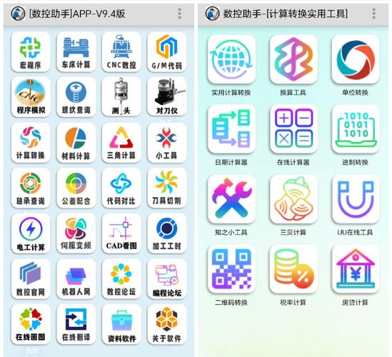 数控助手下载流鼻血版本