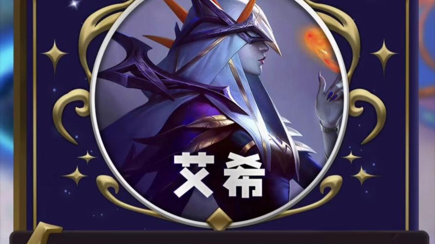 艾希破解黄化版