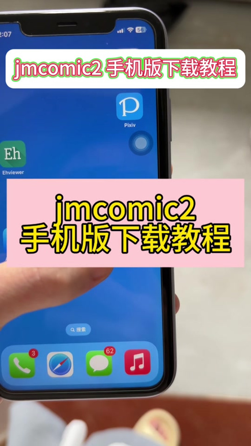 jmconm2安装全免版免广告修改版