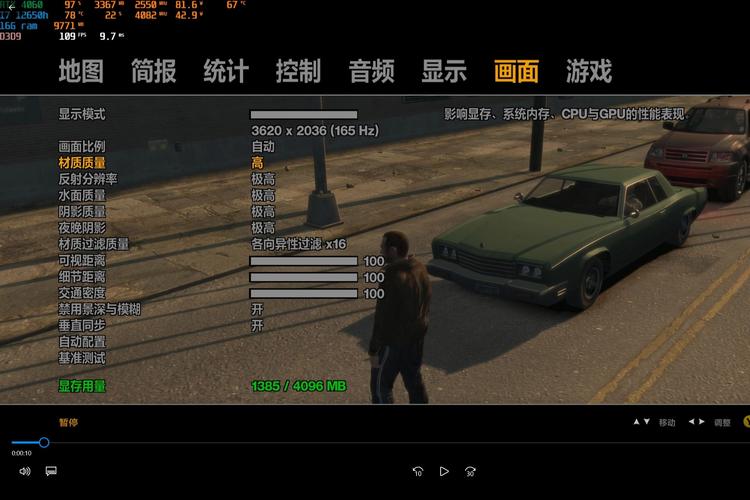 gta4低配置