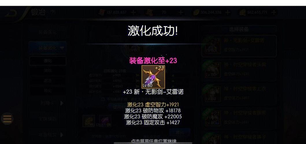 阿拉德之怒1亿点券净化版