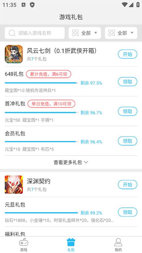 游多多资源宝盒修改版无广告