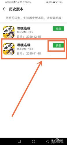 嘿嘿连载破解版纪念版