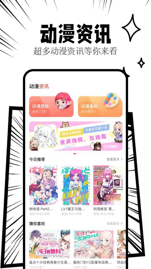 bomtoon中文汉化版