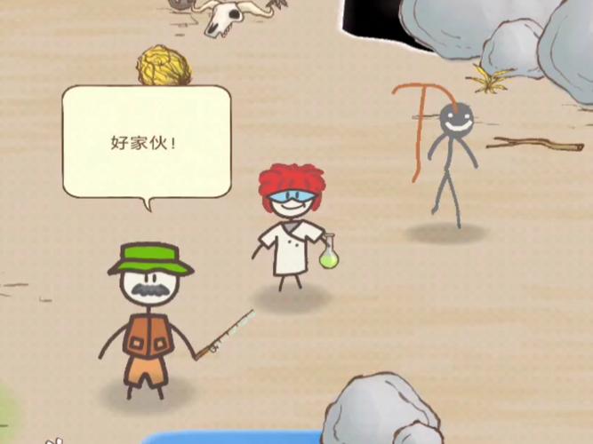 画个火柴人2版