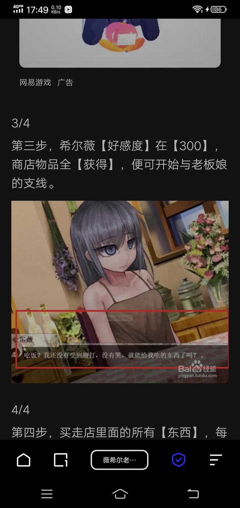 希维尔的奴隶生活手游冷狐版永久不升级苹果版