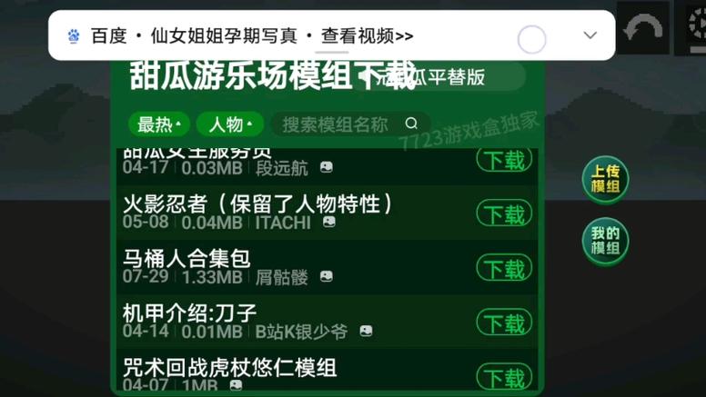 7723作弊菜单稳定外挂