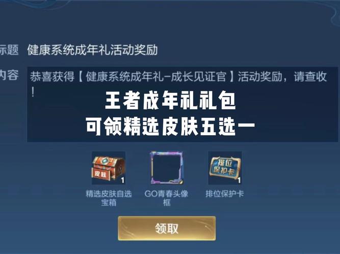 王者荣耀cn礼美化版