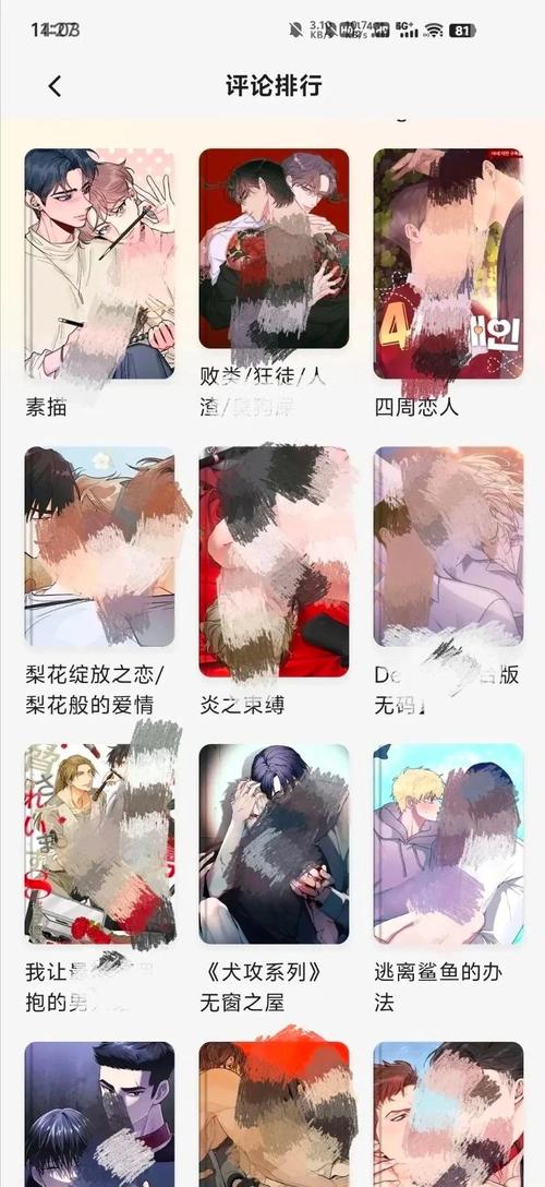 追漫神器app
