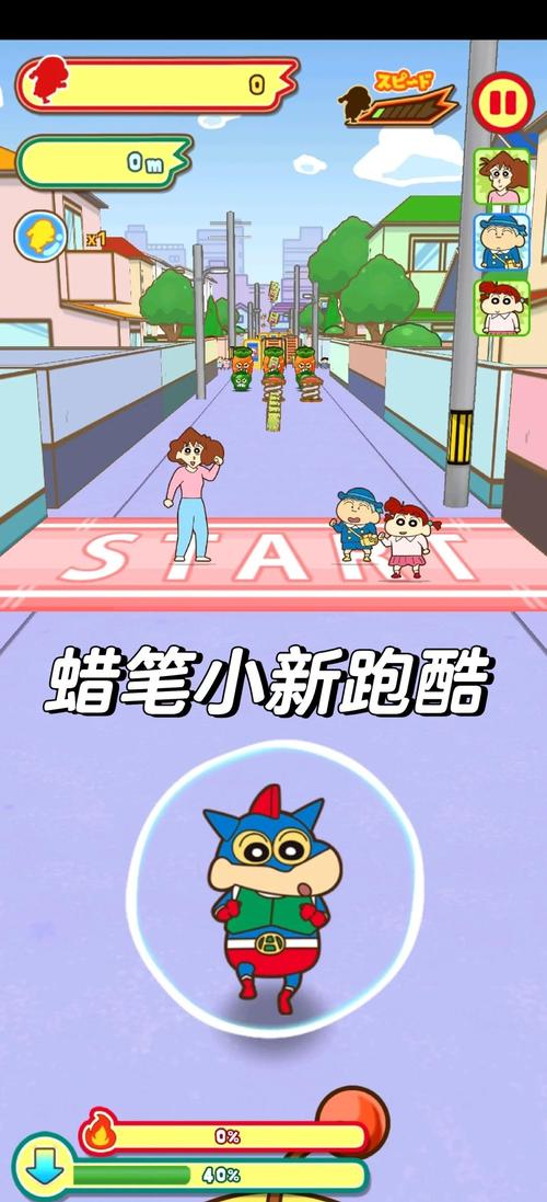 蜡笔小新跑酷国服