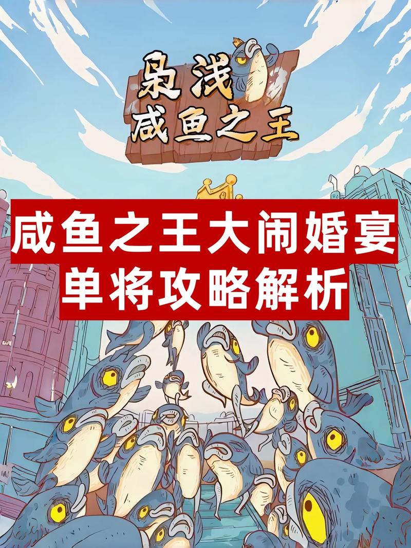 咸鱼之王私服破解提米版去广告安卓版