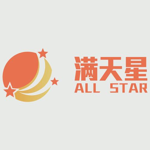 漫天星中文版