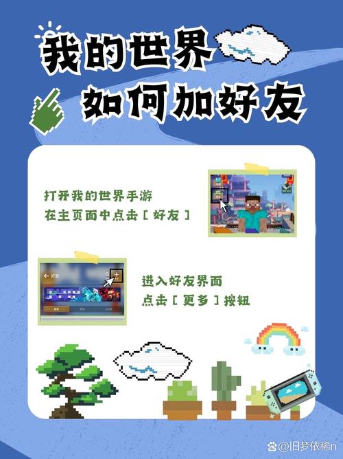 我的世界怎么看好友在线纯净版