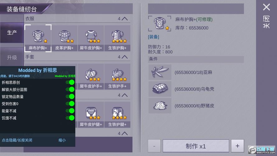 阿瑞斯病毒内置作弊菜单折相思手游下载