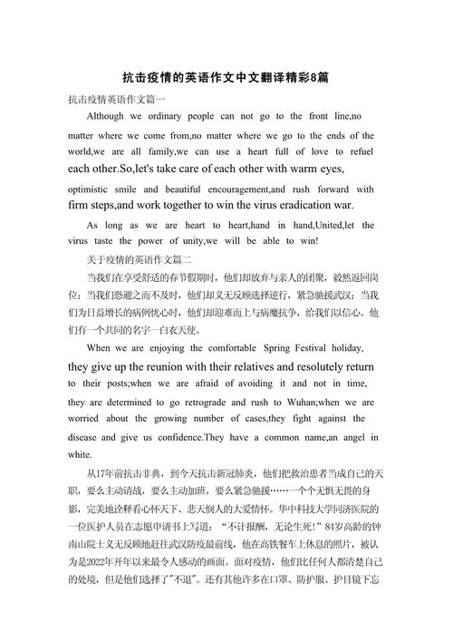 英语文章下载