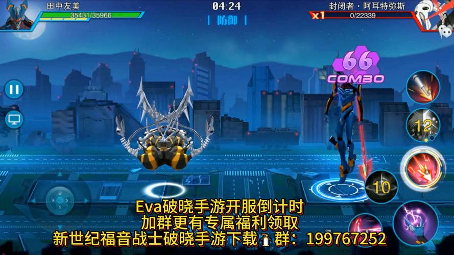 eva原版