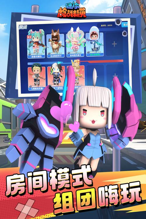 迷你枪战修改器