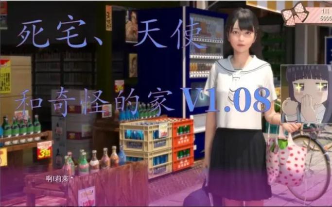 死宅天使冷狐版去码修改版
