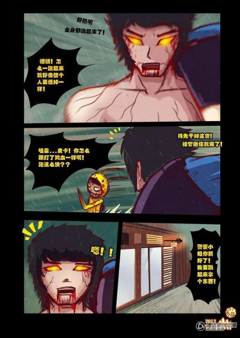 尸兄漫画全集免费安卓破解精简版