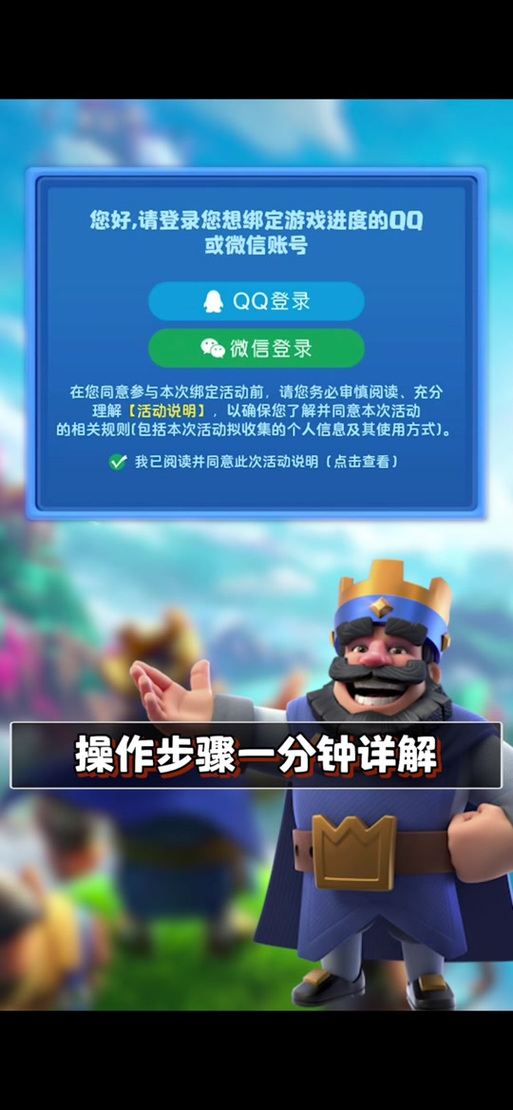 九游皇室战争账