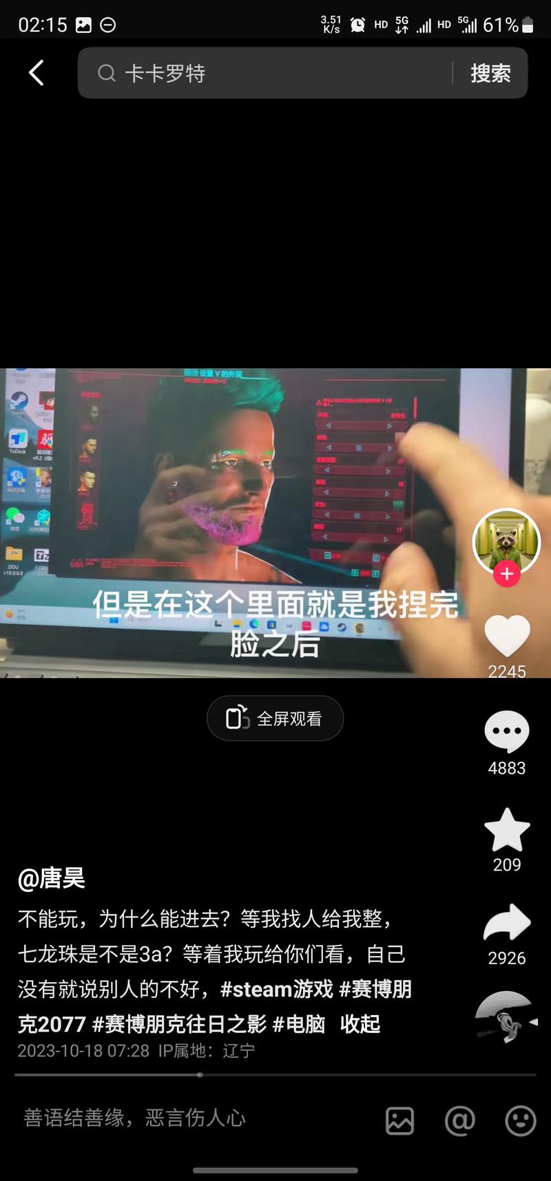 抖音极速版内置