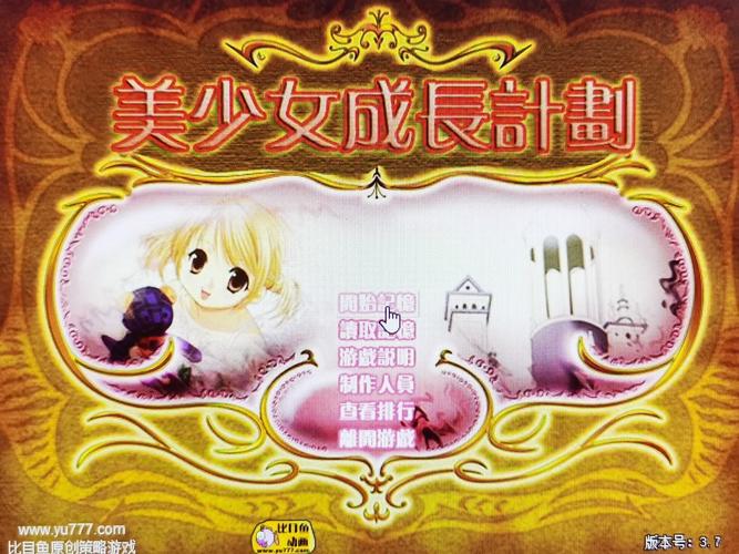 美少女成长计划手机版破解版移动端
