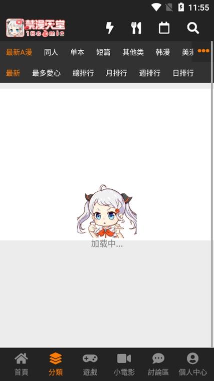 jmcomic2安装包