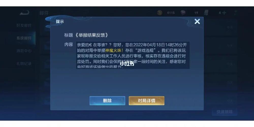 王者荣耀免费开挂神器2023v安卓最新版