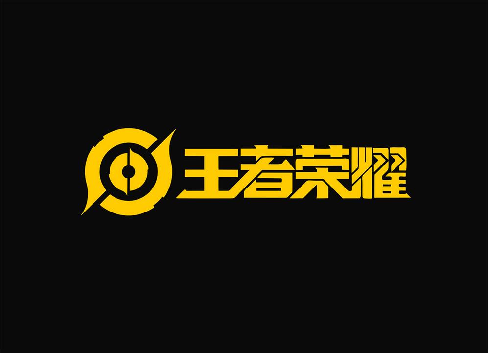 王者荣耀2018旧版本安装发布版