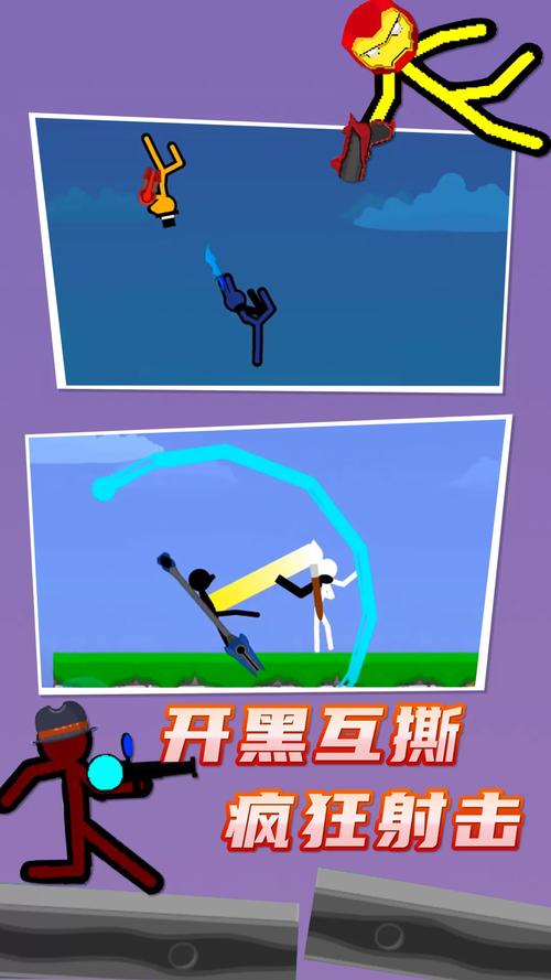 火柴人至尊对决破解版