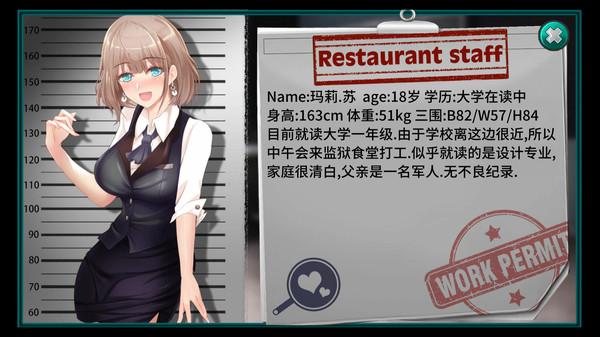 女子监狱开后宫冷狐版游戏特色仲夏版