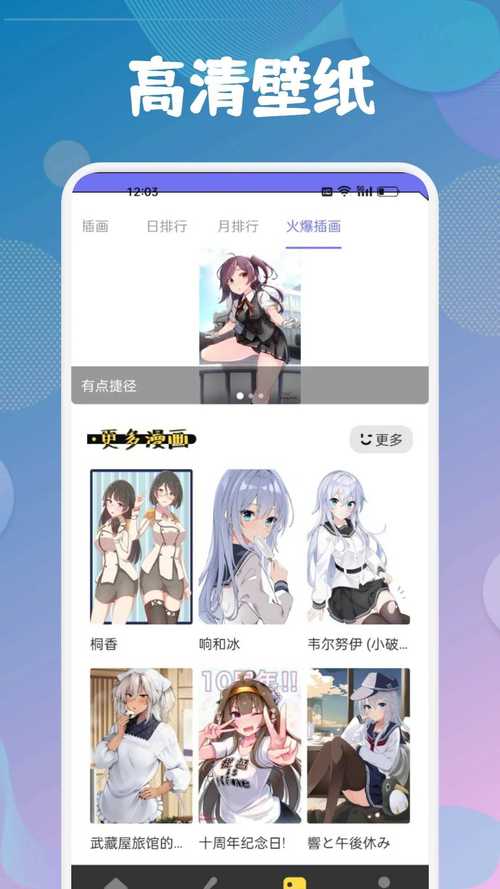 jmcomicron正版