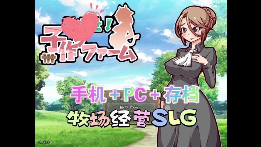 怀孕牧场游戏安卓破解