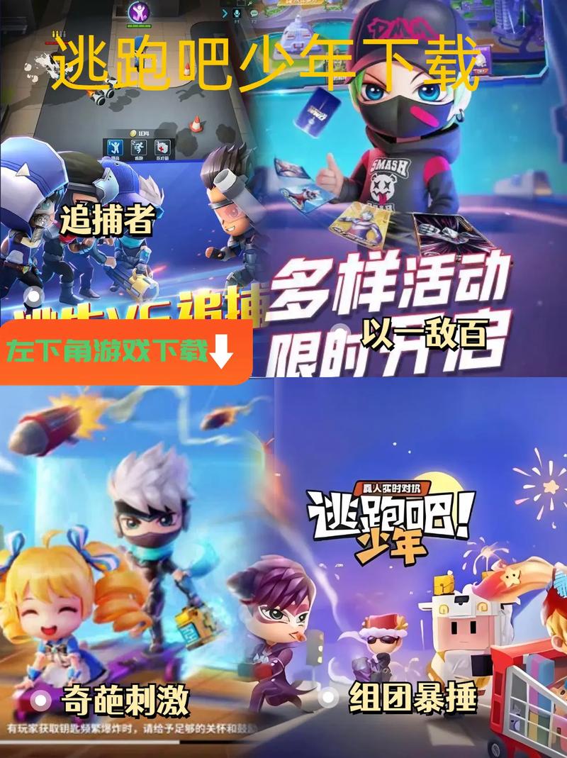 逃跑吧少年网站