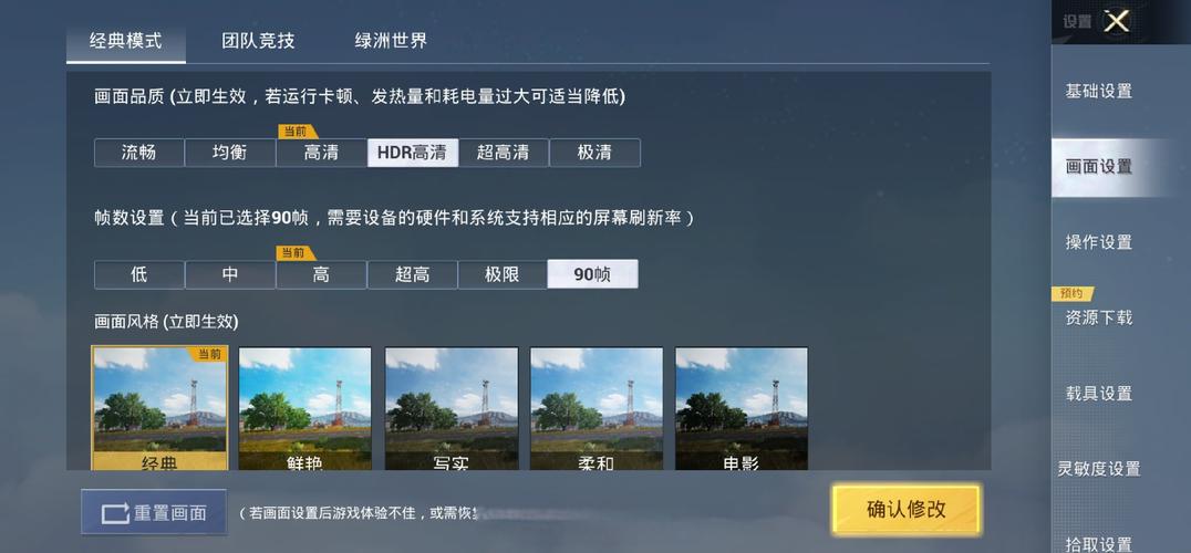和平精英内核安