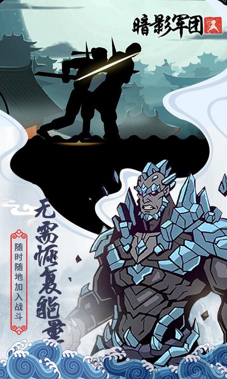 火柴人暗影军团