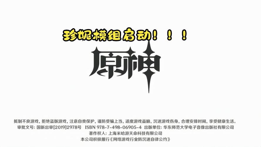 珍妮模组文件