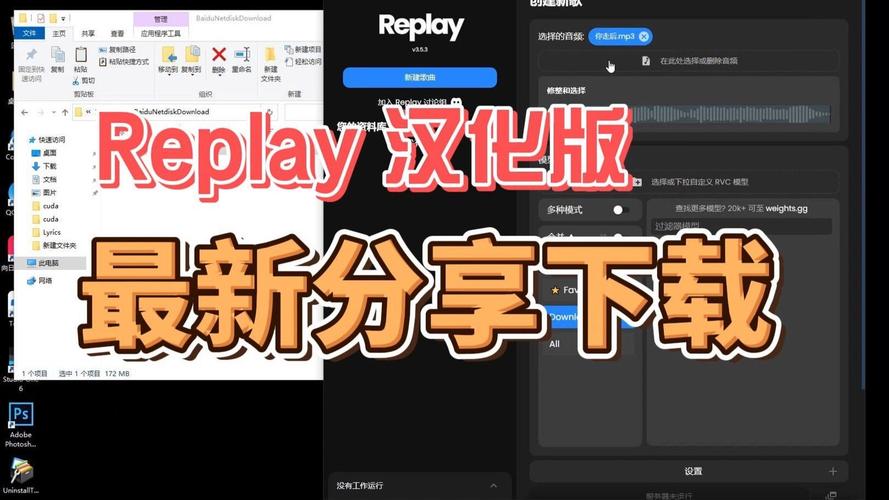 replay汉