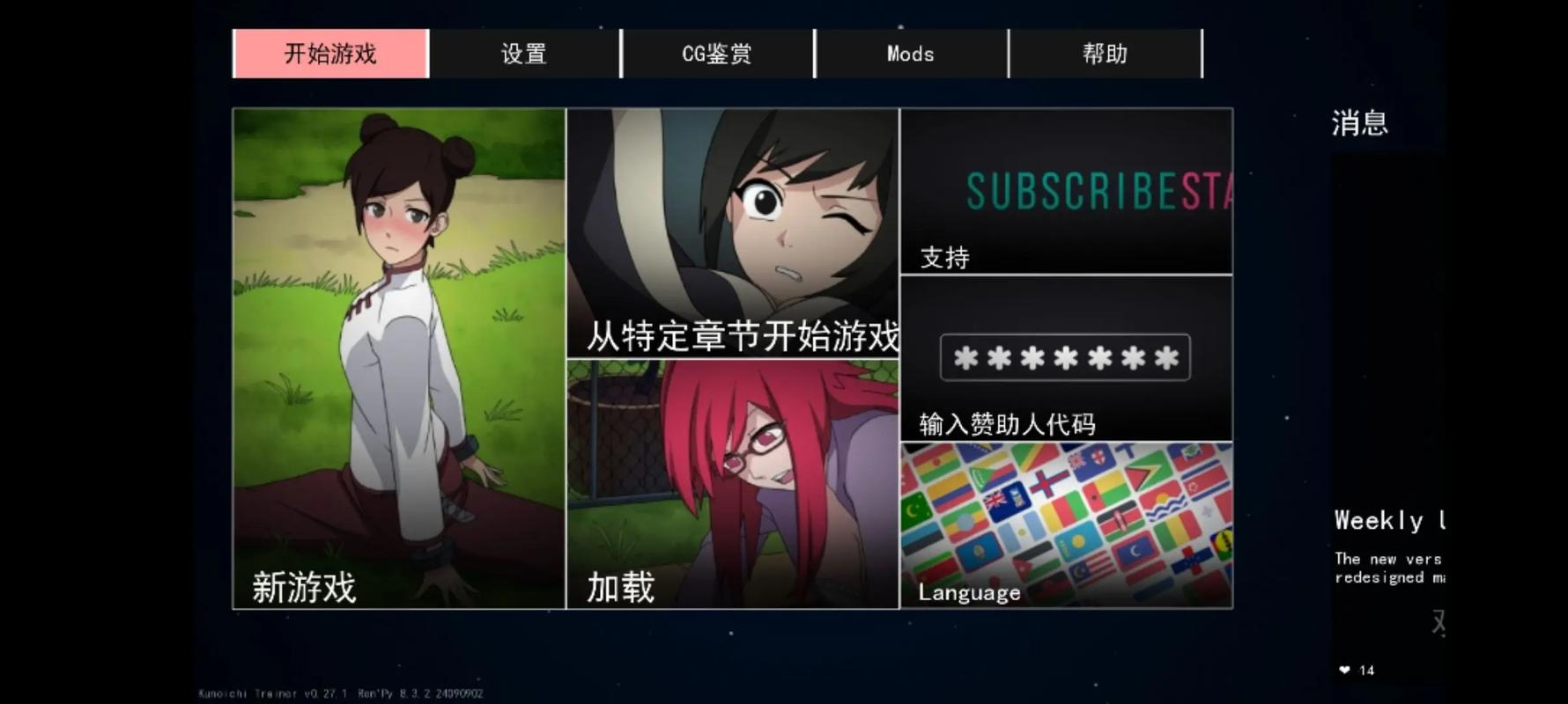 火影女忍训练师作弊菜单