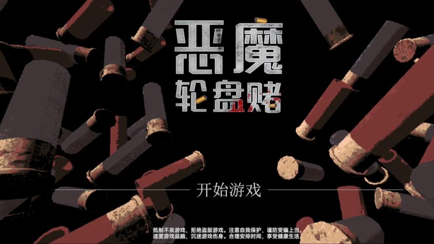 恶魔转盘无广告版下载下拉