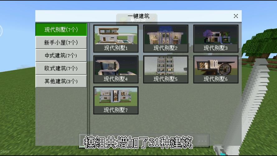 网易版我的世界怎么做模组